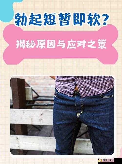 男人五十五性功能衰退怎么办:探寻有效的应对之策