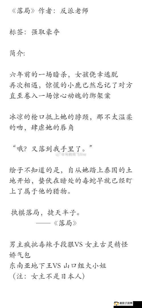 强取 1V1:一场惊心动魄的情感纠葛与激烈争夺
