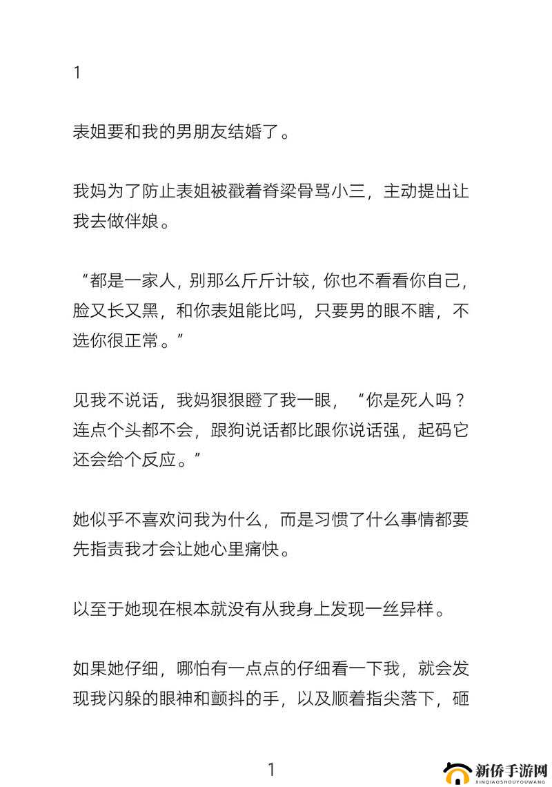 嗯~啊拍戏强做~h~嗯~h:一场激情与挑战的演绎