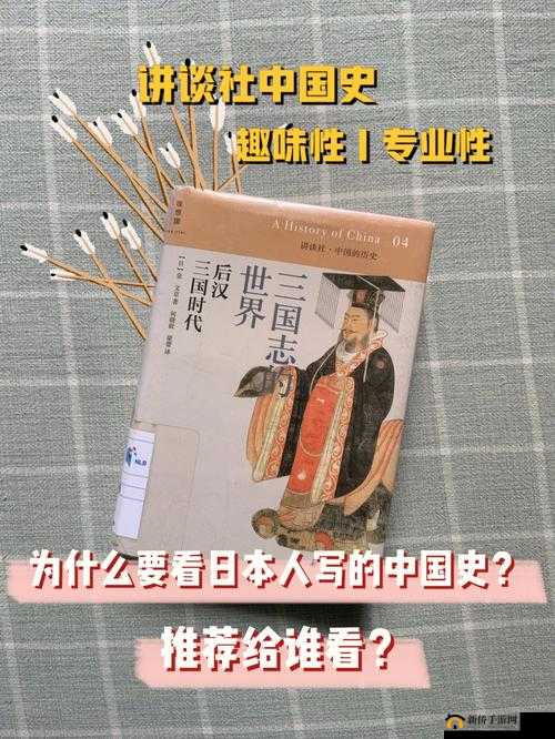 关键词,历史智慧与现代策略——以三国志战略版为例探索古今交融的游戏世界