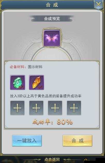 斗罗大陆首饰合成秘籍,打造你的专属神器
