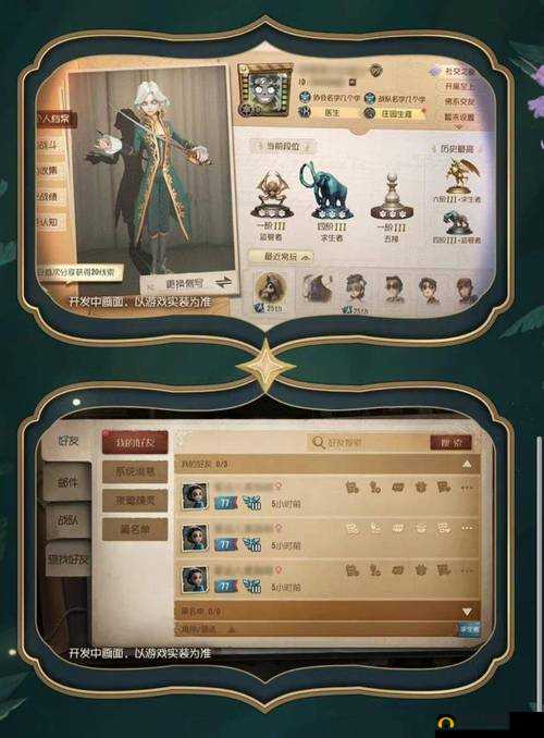 第五人格小蜜蜂什么意思