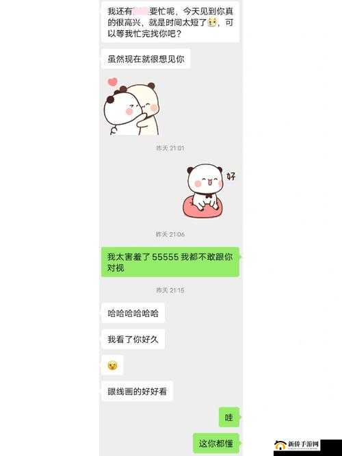 日本人泡妞秘籍:打造完美约会体验