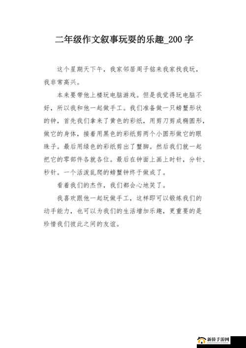 携带小玩具逛街的乐趣感觉怎么形容:让心灵欢舞的独特体验