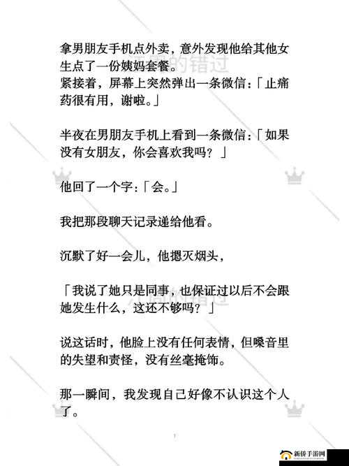 他们为何不断嗟叹?真人真事背后隐藏着怎样的秘密?
