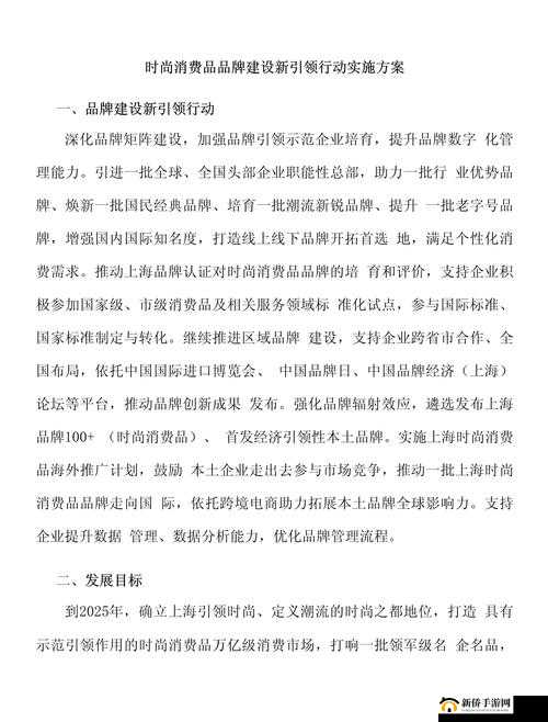 精品二线三线品牌引领时尚消费新潮流