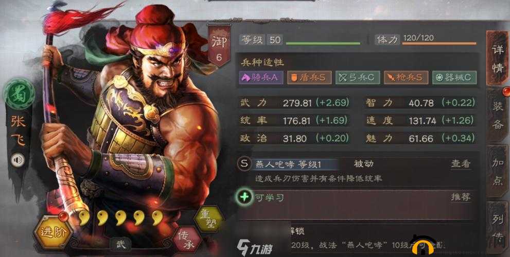 在三国志战略版这款深受玩家喜爱的策略游戏中,控制状态技能扮演着至关重要的角色。它们能够左右战局,使玩家在战斗中取得先机。本文将详细介绍三国志战略版中的控制状态技能,帮助玩家更好地理解并应用这些技能。