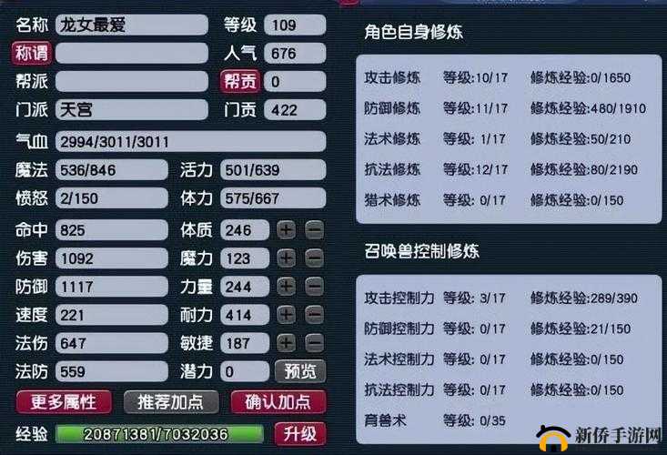 梦幻西游天宫加点全攻略,打造你的专属战斗风格