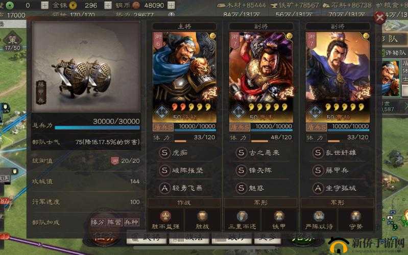 三国志战略版国家队的重要性与管理技巧