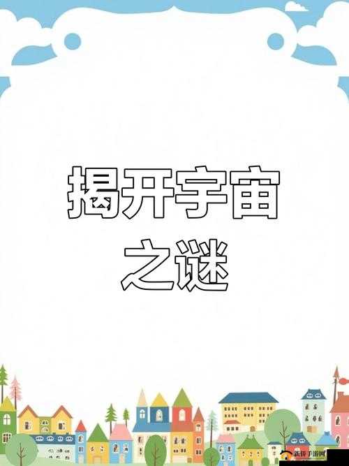 啊哟,太深了——探索未知的奥秘