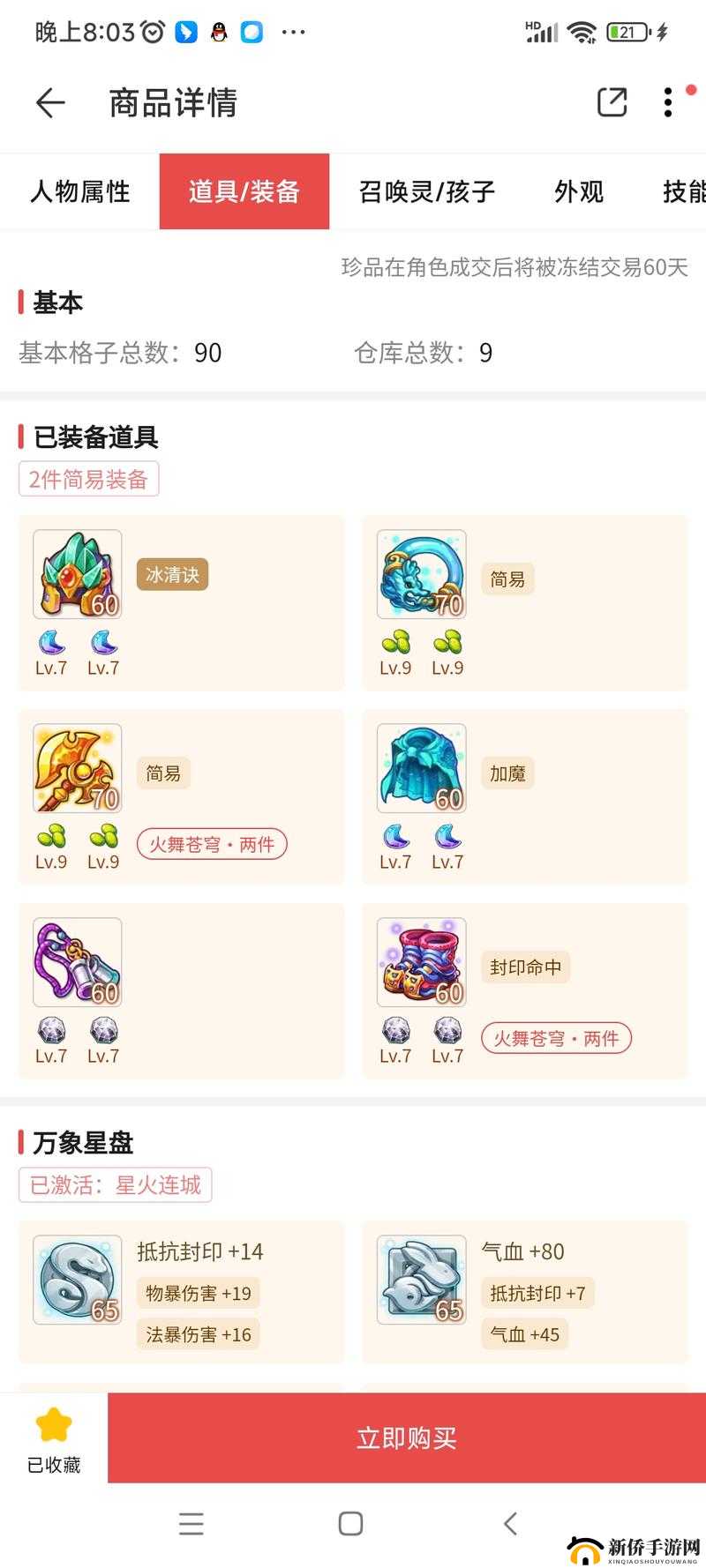 梦幻西游藏宝阁预定东西能拿到吗,资源管理的艺术