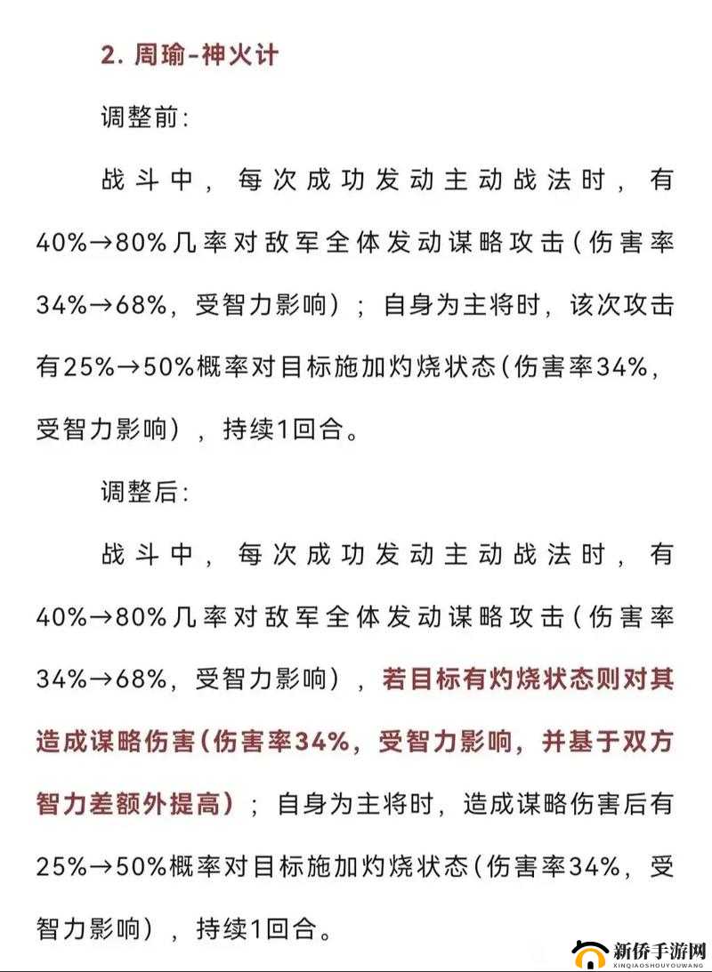 三国志战略版,高级地攻略秘籍大公开