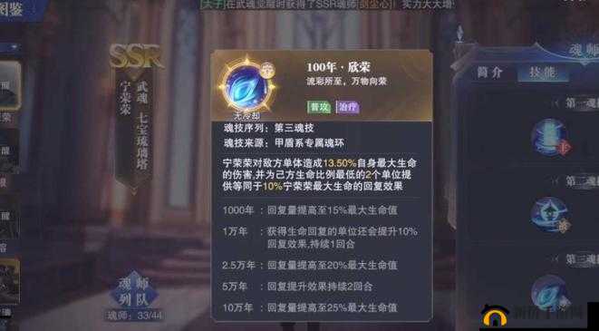 在斗罗大陆这款游戏中,快速提升战力是每位玩家都追求的目标。通过合理的资源管理和策略规划,玩家可以在短时间内显著提升角色的战斗能力。以下是一些详细的方法和策略,帮助玩家在斗罗大陆中快速提升战力。