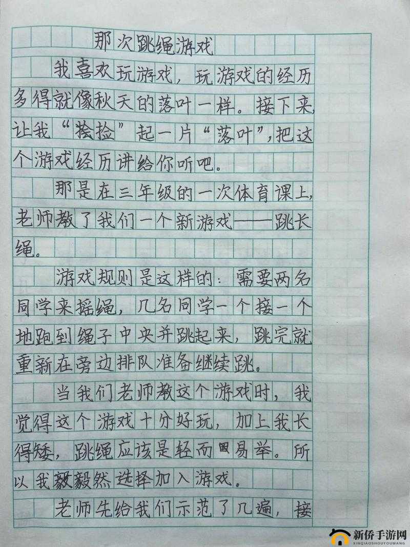 输了让同学玩全部位置的作文 800 字:一场有趣的游戏约定及其背后故事