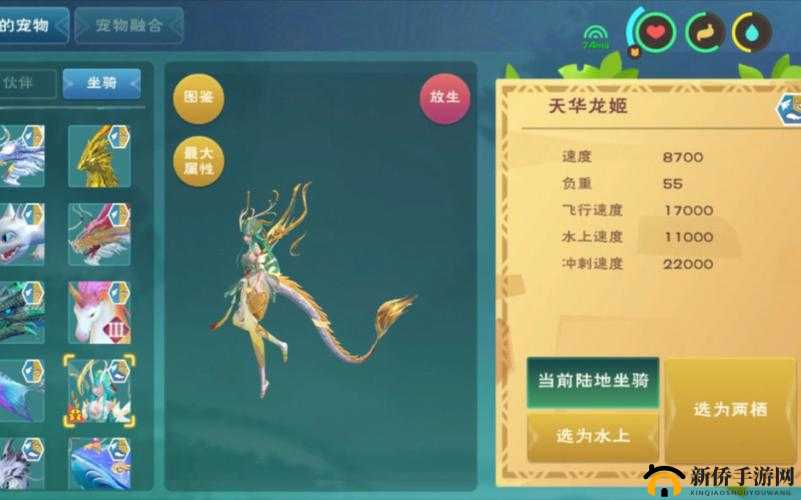 探索奇幻世界的速度与激情,以创造与魔法中的坐骑为例
