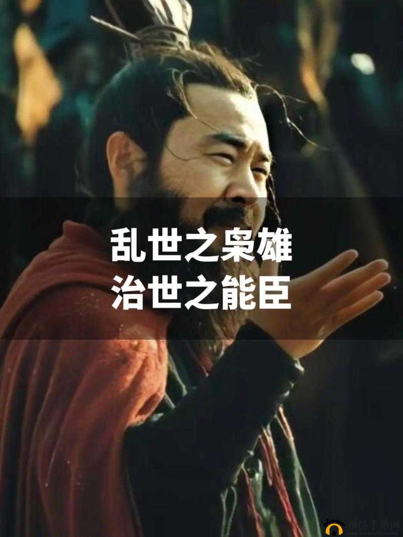 曹操，乱世枭雄的非凡智勇与深邃谋略展现其一代霸主风采