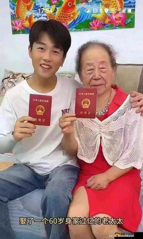 老少配:跨越年龄界限的独特情感组合