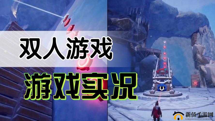 轮换 2 双人游戏在线观看免费，无需会员也能畅享游戏乐趣