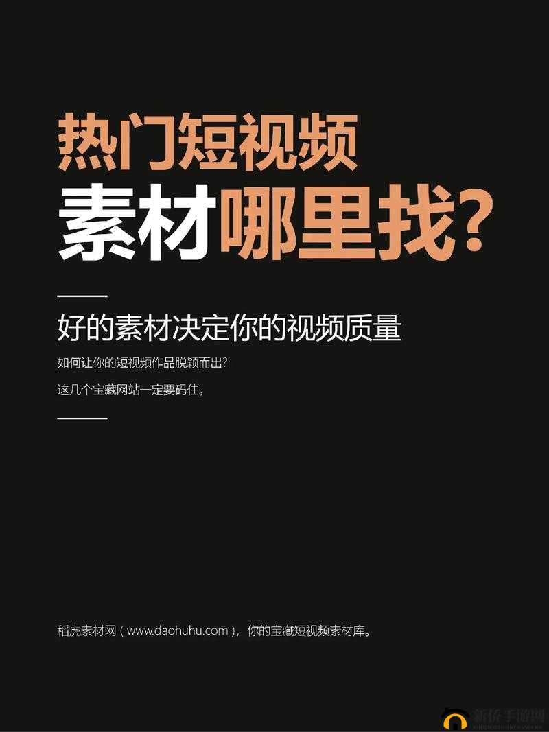全成高清短视频素材在哪里找:实用指南与详细渠道汇总