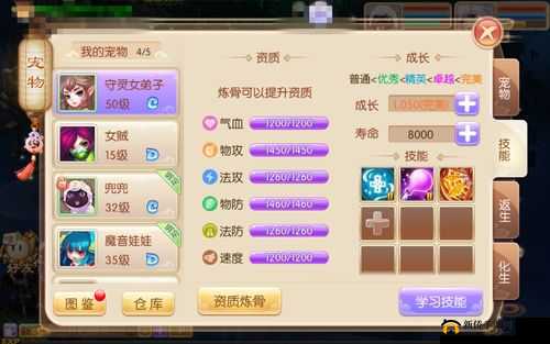 梦幻诛仙,解锁宠物图鉴,共赴奇幻之旅