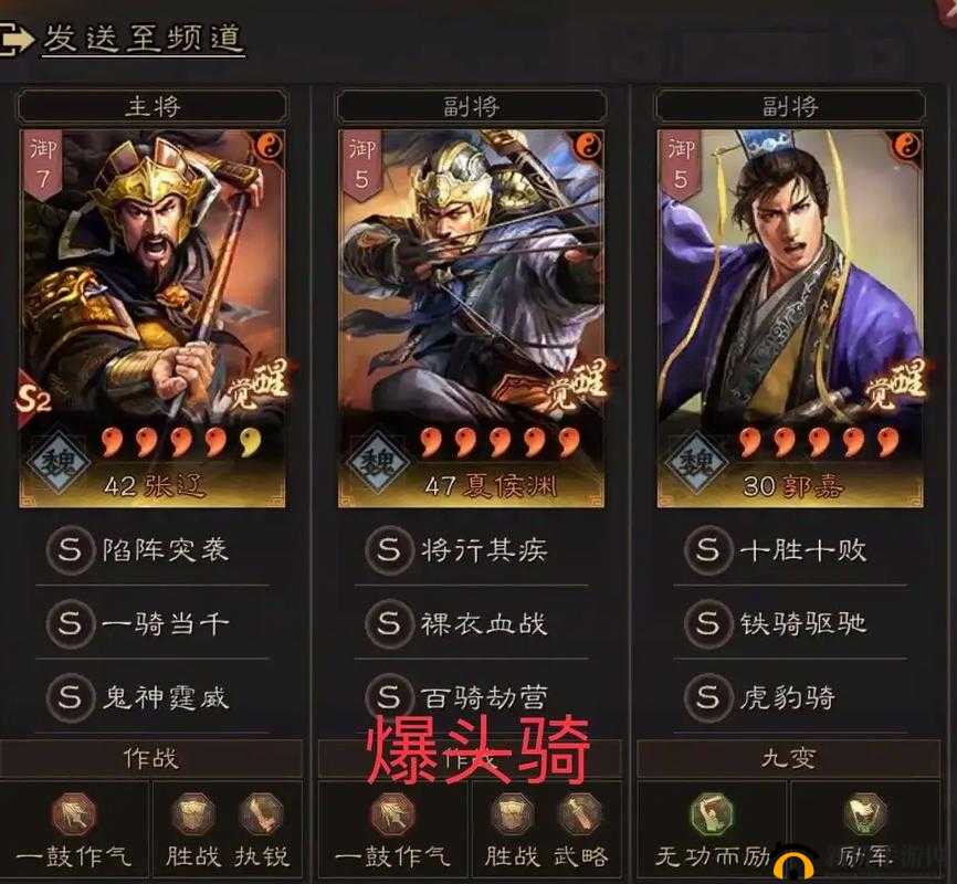 三国志战略版，轻松几步，分享你的无敌阵容