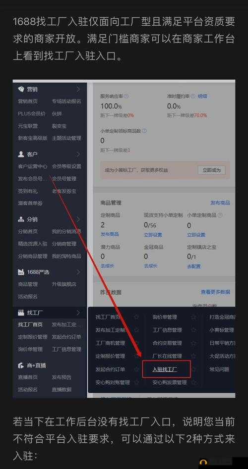 1688 官网入口：开启海量商机的便捷通道
