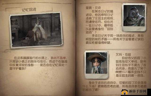 第五人格日记攻略大全，资源管理的艺术