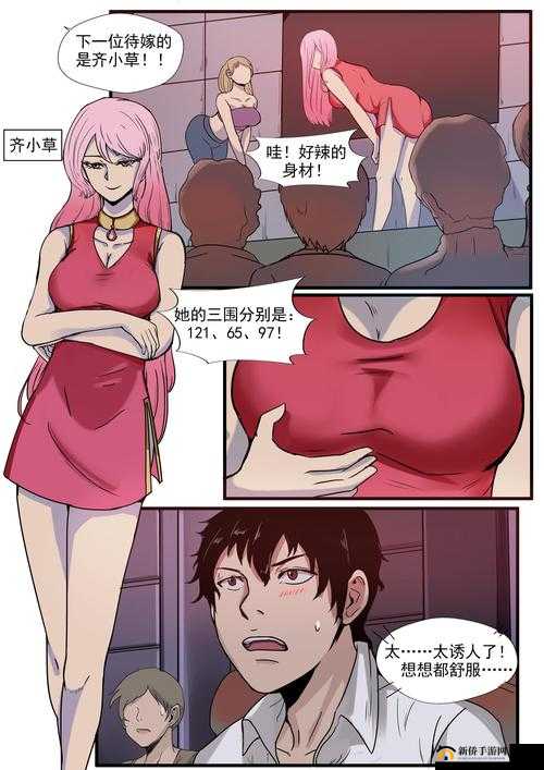 羞羞漫画免费登录入口:精彩漫画等你来看