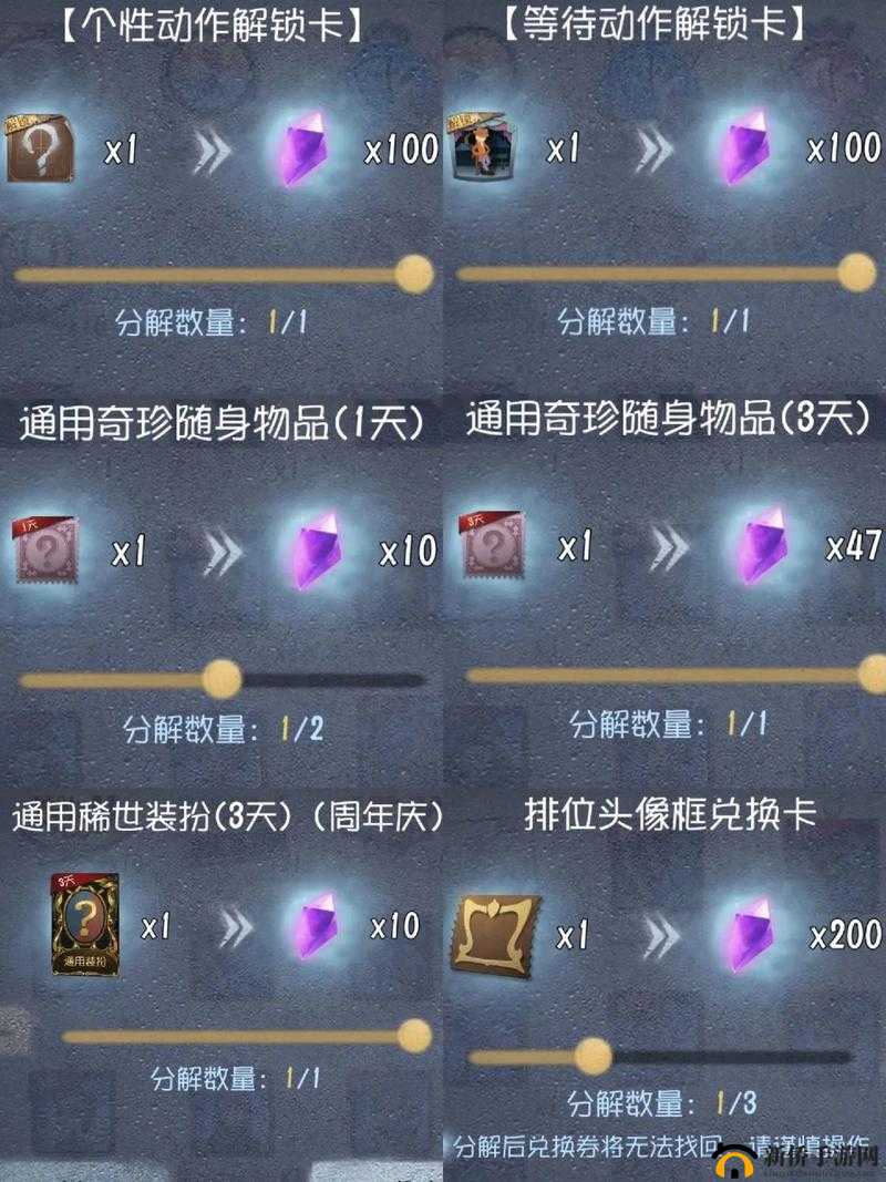 第五人格紫皮卡怎么分解