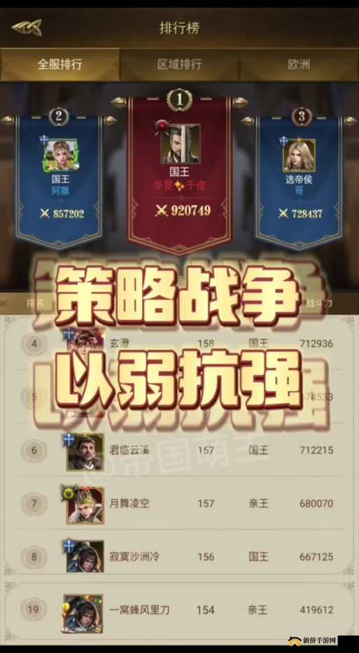 帝国战纪叛军来袭,全面攻略助你制胜