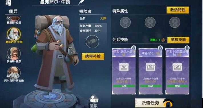 在冰原守卫者这款游戏中,佣兵的分配是玩家提升整体战斗力和资源获取效率的关键。佣兵根据其功能和特性,可以分为多种类型,每种类型都有其独特的技能和用途。以下是对冰原守卫者佣兵分配策略的详细探讨。