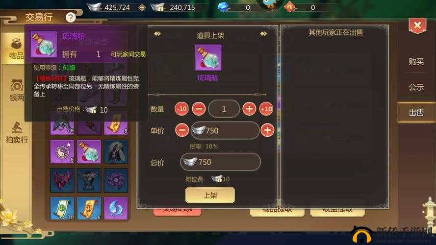 蜀门手游银子怎么交易