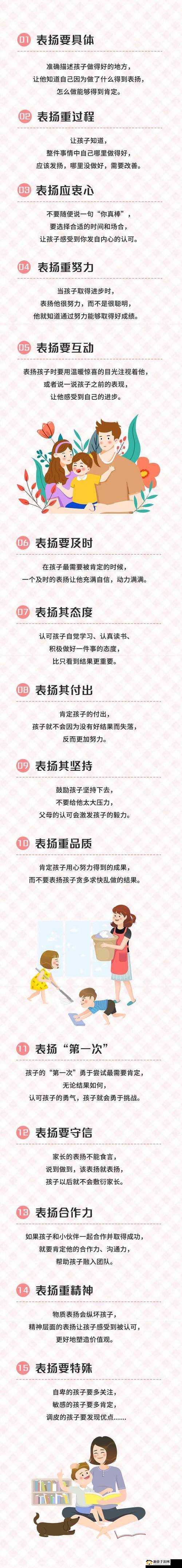 公开惩戒教养所:探索新型教育模式之路
