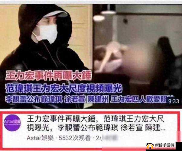 李蓉蓉黄 片:一段引发争议的视频事件