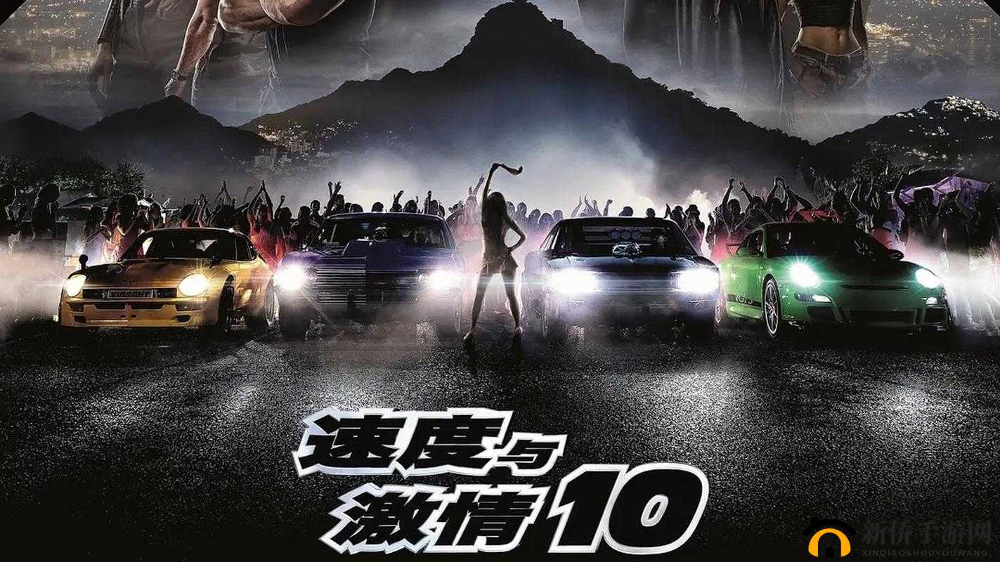 大牛影库速度与激情 10:带你领略极速飙车的震撼之旅