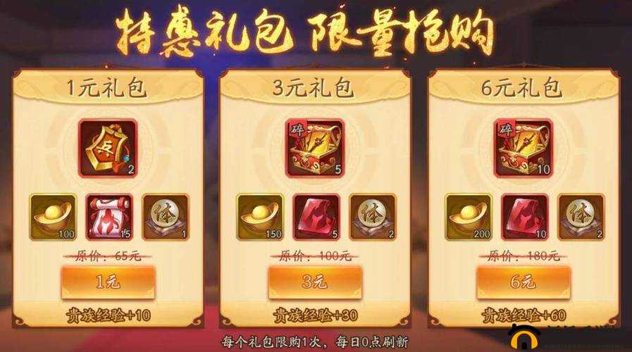 少年三国志2游族版礼包码怎么获取
