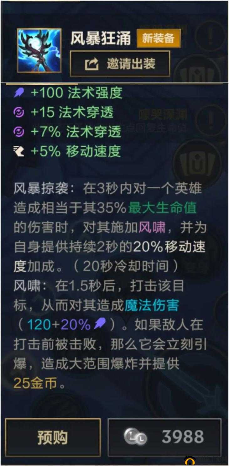 英雄联盟手游男刀出装符文全攻略,助你成为刺客大师