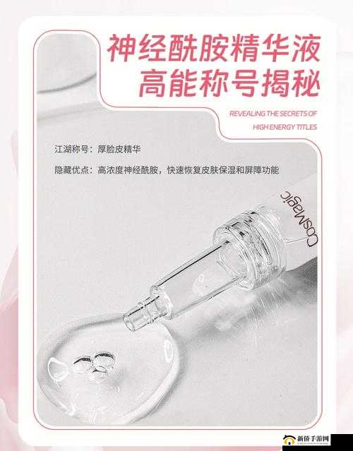 亚洲精品秘 一区二区三区精华液:探索亚洲魅力的秘密武器