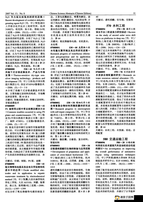 查询大量 XXXXXLmedjyf 相关内容及探讨