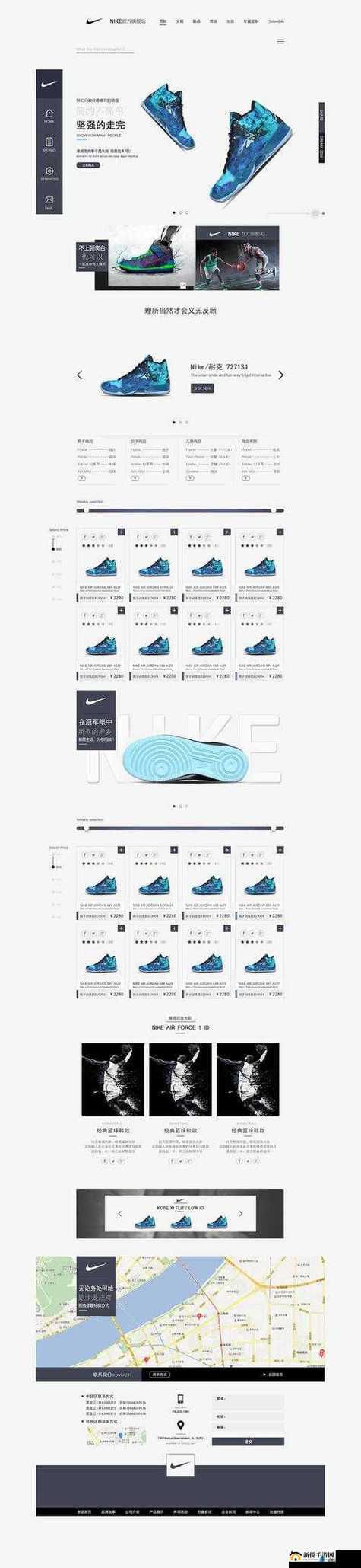 成品网站 Nike 源码免费- 开启独特的网站构建之旅