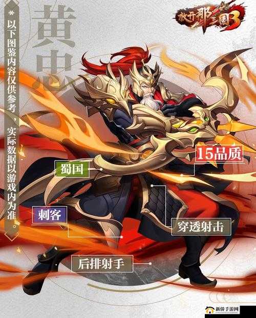 放开那三国3哪些武将值得你倾心培养?