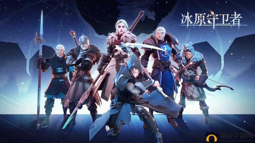 冰原守卫者与战争勋章的荣耀之路