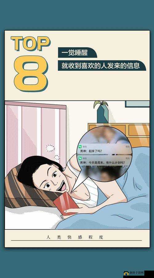 国产做受   高潮 69 软件：探索国产成人软件的高潮时刻