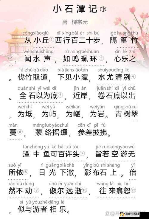 四叔三次索取原文及翻译注释相关内容