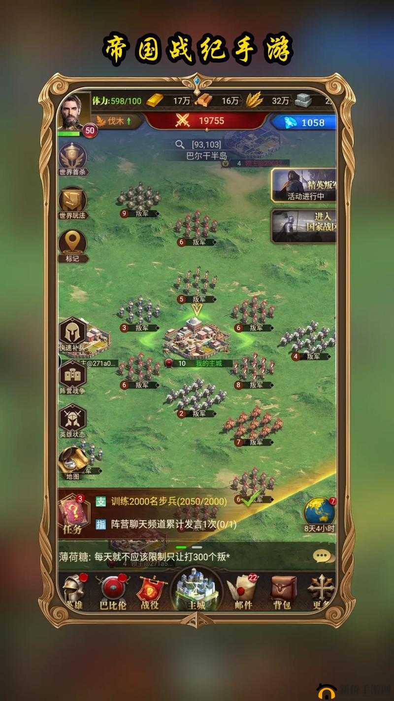 手游帝国战纪木材有什么用,资源管理、高效利用与避免浪费