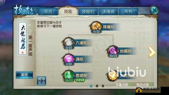 诛仙手游天音纯奶加点秘籍,打造团队中的治疗担当