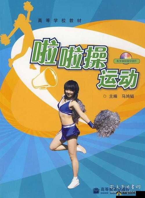 97 操:一场独特的运动体验与探索