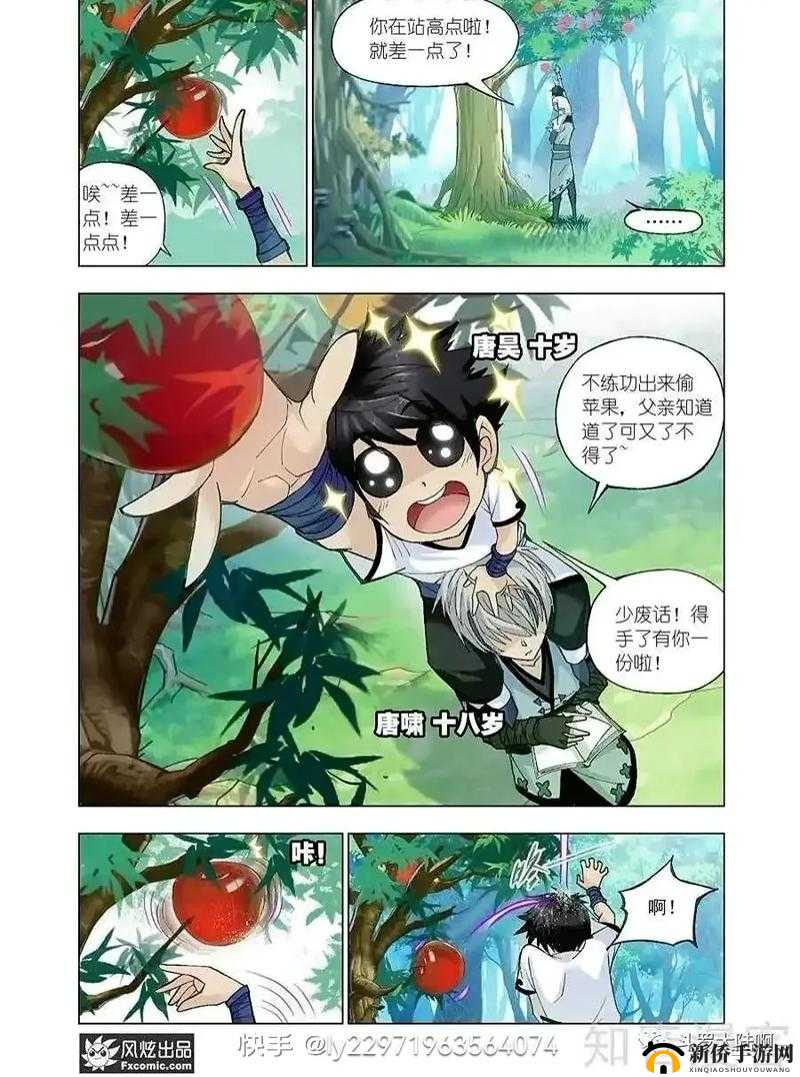 斗罗大陆邪神传承番外 4:神秘力量背后的惊天秘密
