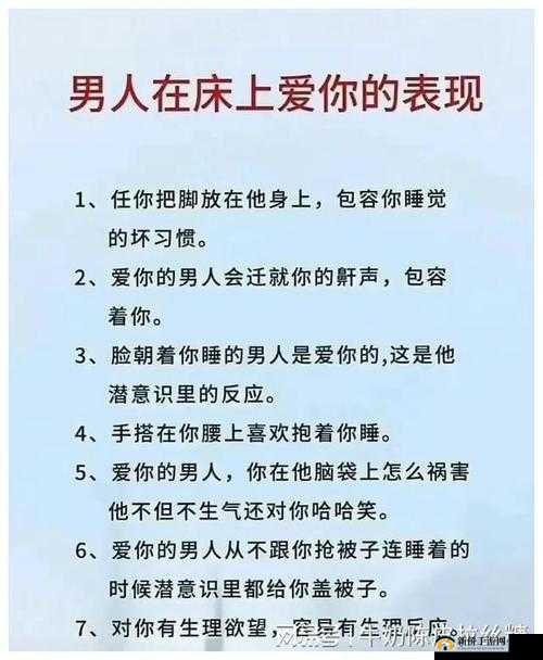 男生跟女生在床上嗯嗯啊啊 App:探索未知的私密世界