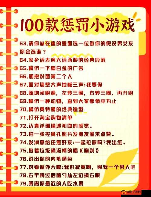 奖惩游戏 1v1sc 的玩法揭秘:详细步骤与注意事项全知道